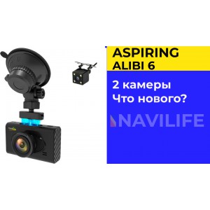 Видеообзор Aspiring Alibi 6