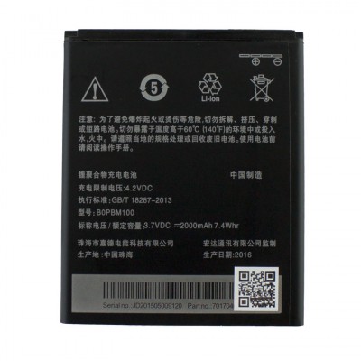 Аккумулятор HTC B0PBM100 2000 mAh Desire 616 Original тех.пакет