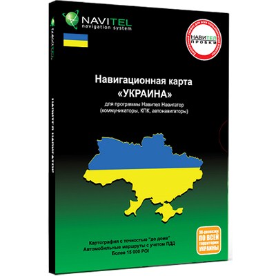 Навигационная система «Навител Навигатор» «Украина» под Android