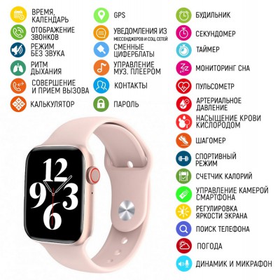 Часы Smart Watch M16 Plus All Pink